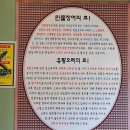 청석골장어