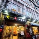 골목길족발 이미지