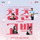 청춘고백 이미지