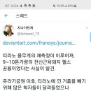 티라노