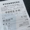 여문1로 | 스타벅스 스위트밀크커피 후기
