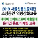 서울신용보증재단빌딩 이미지