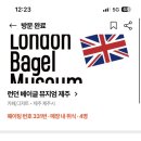 함베이글 이미지
