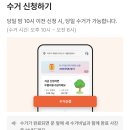 신세계리사이클링 | &#34;육아맘 필수앱 ‘오늘수거’ 후기, 분리수거 없이 문 앞에 쓰레기만 두세요!&#34;