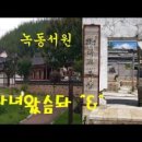 녹동목장 이미지