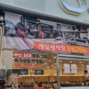 우정축산물백화점