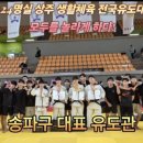 상주유도관 이미지