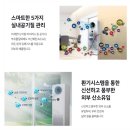 공기1리마을회관 | 힘펠 스탠드형 공기순환기 휴벤S_연천 스마트경로당 구축_진상1,2리 마을회관,경로당_환기타임즈