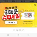 장안1동주민센터 | (~9/7 할인 정보) 동대문 경동시장 자동문설치 저렴하게 잘 했어요