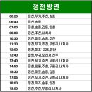 무진장여객 이미지