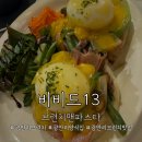파스타집브런치집 | 광안리 양식 ㅣ 비비드13 브런치앤파스타 양식집 방문 후기