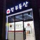 정부동산공인중개사사무소 이미지