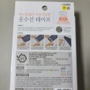 바느질옷수선