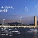 한강시민공원 시계탑 이미지