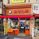 팬더 짜장마당 이미지