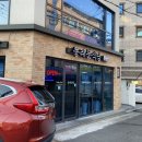 동래분식당