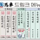 생마차서산
