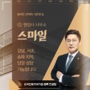 행정사서원사무소 | 의료법 위반 처벌 사례 병원의원 광고가 문제되었던 상황