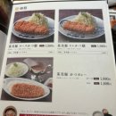 마이센 | 도쿄 오모테산도 맛집 | 마이센 돈카츠 웨이팅 후기, 랄프 로렌 카페까지