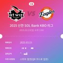 송죽2목장 | [KT위즈파크] 250323_KT위즈 VS 한화 이글즈_개막시리즈_1루 응원석 201구역 직관데이