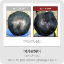 미가람헤어 - 부평구 | 미가람헤어
