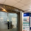 (주)포이에마 | 영통역 피부관리 포이에마 피부샵 통증없는 얼굴축소 3V 윤곽 테라피