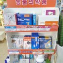 옵티마동래약국 이미지