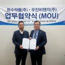 우진약품 이미지