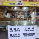 신성분식점