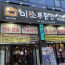푸줏간칠곡점