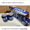 맥주캔 250ml 본적있어?? 이미지