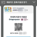 인천공항 제2여객터미널 스카이허브라운지 이용후기 및 음식종류