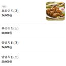 영풍치킨 - 동작구 동작대로27가길 6 | 영풍치킨