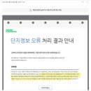 네이버 부동산정보 일부임대 문구 삭제요청 이미지