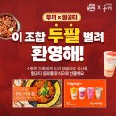 팔공떡볶이 - 용산구 대사관로24길 18 | 팔공떡볶이