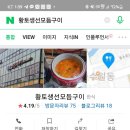 황토생선모듬구이 이미지