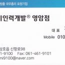 삼호인력개발 이미지