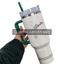 몰멘트 | 스타벅스 SS 스탠리 커넥티드 켄처 텀블러 온라인몰 주문 수령후기