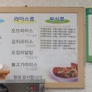 에이스양분식 이미지