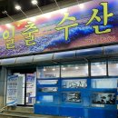 고대수산 네이버블로그