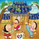안양 파워점핑줄넘기전문클럽&경희대 트리지아 체육관 | 🥋내손동 태권도 경희대 석사 태권도&amp;파워 점핑 줄넘기 대명절 추석 한가위🥋