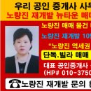 만사형통공인중개사사무소 이미지