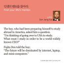 &lt;#01&gt; 앗 영어책이 읽힌다. 내게 무슨 일이 일어난 거지_손정의, 제프 킨들러 편