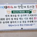 이갑덕시원복국물회