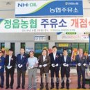 정읍농협주유소 이미지