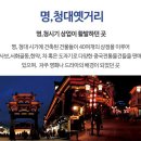 [X-마스 특별기획] 황산+삼청산 트레킹+항주 4일 이미지