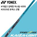 전주요넥스 | 전주 골프 피팅샵 요넥스 카이자 라이트 샤프트 비교 시타 구매 후기