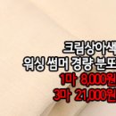 [btz30722-4744]크림상아색 워싱 썸머 경량 분또 이미지