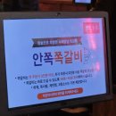 서면 | 부산3대쪽갈비! 안쪽쪽갈비 서면점 후기