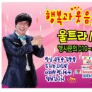 복지TV 전국노래자랑&#34;스타를 찾아라&#34; 방송 녹화 이미지